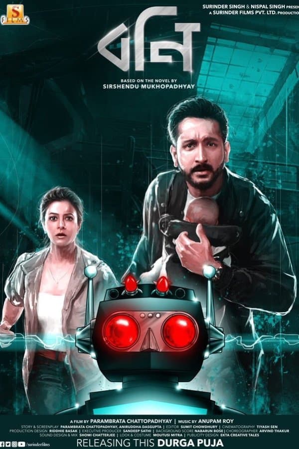 Bony full movie