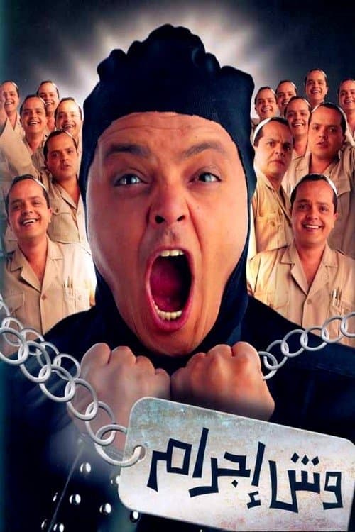 Born to Be a Criminal full movie