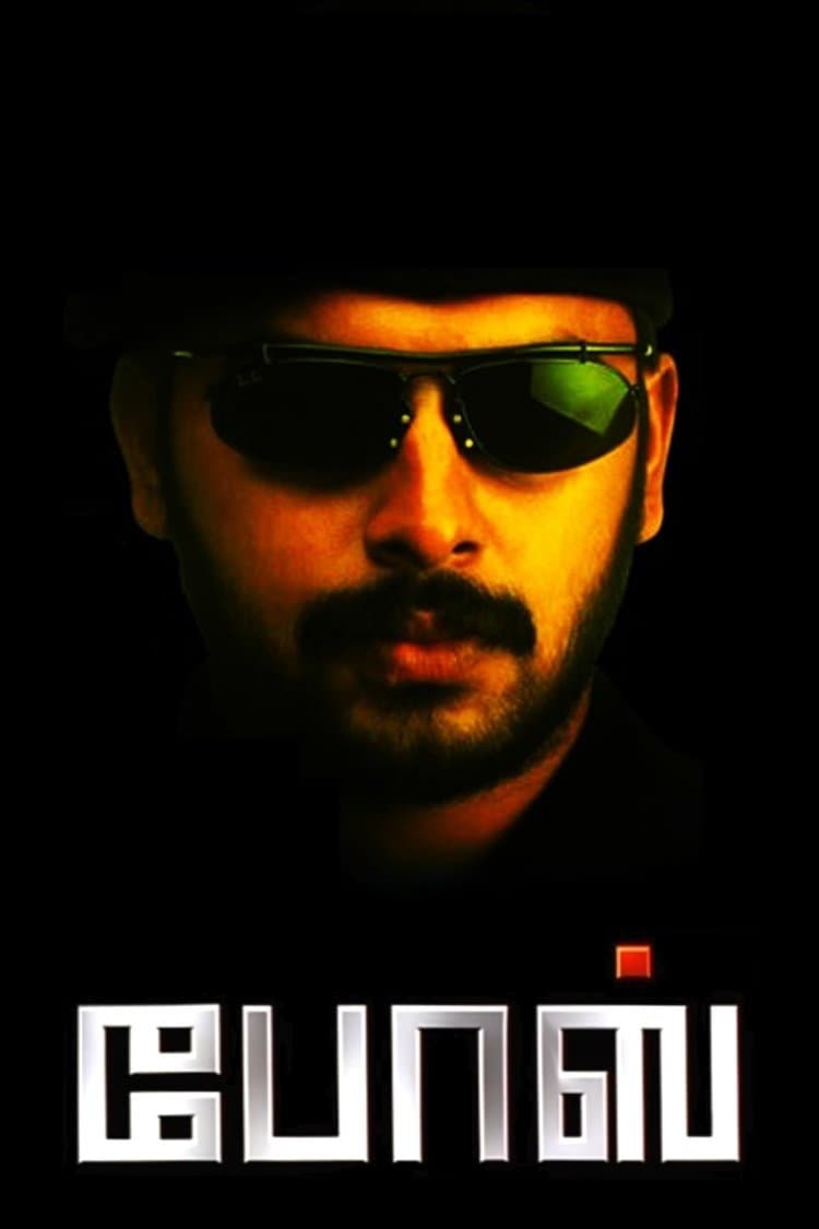 Bose full movie