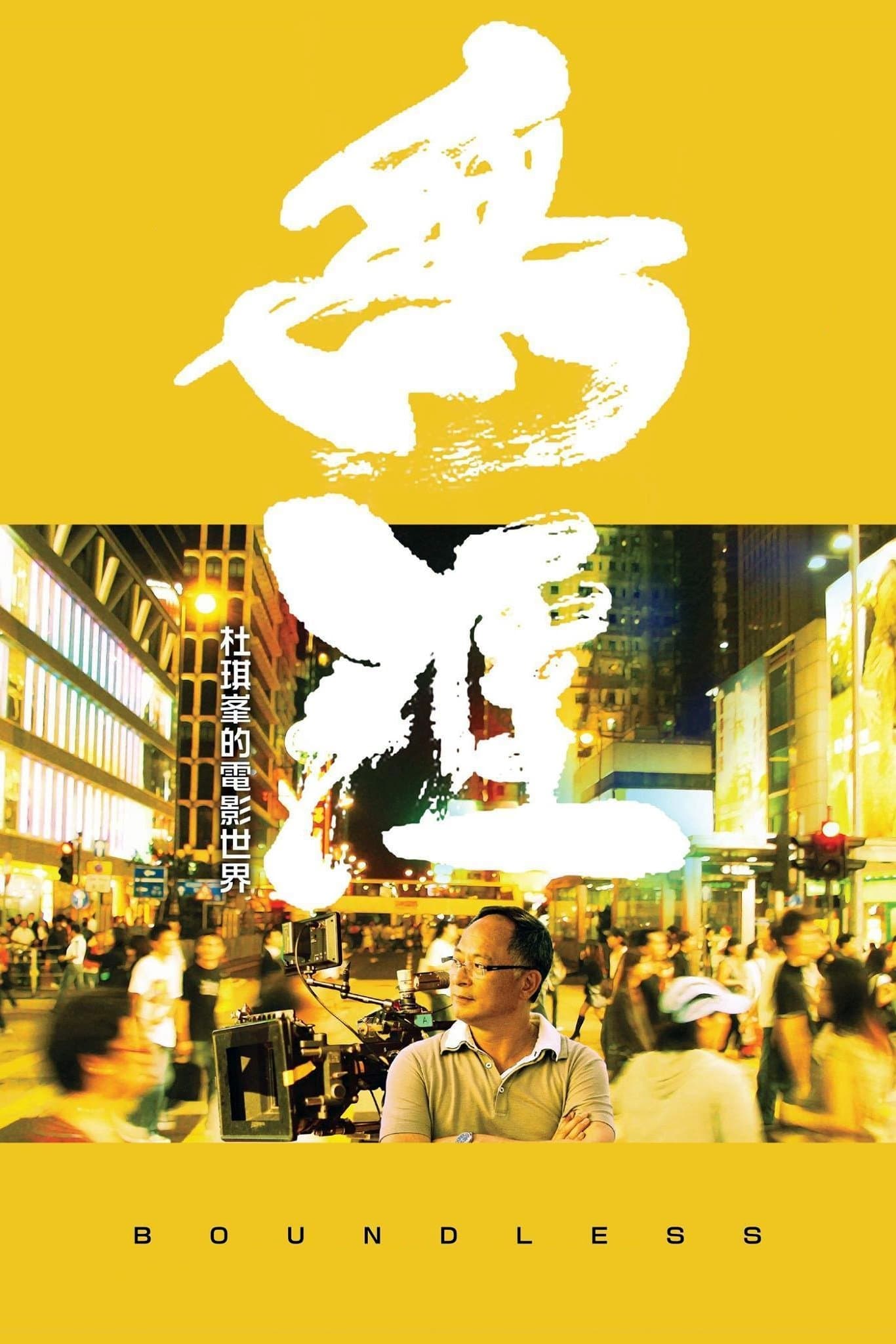 Boundless full movie