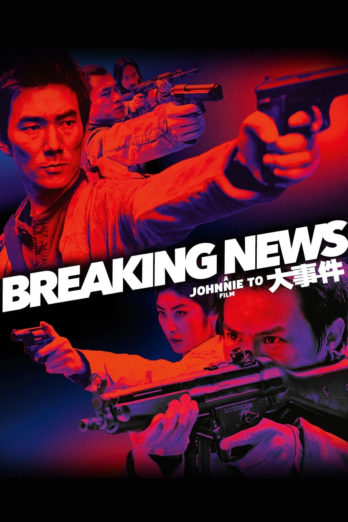 Breaking News full movie