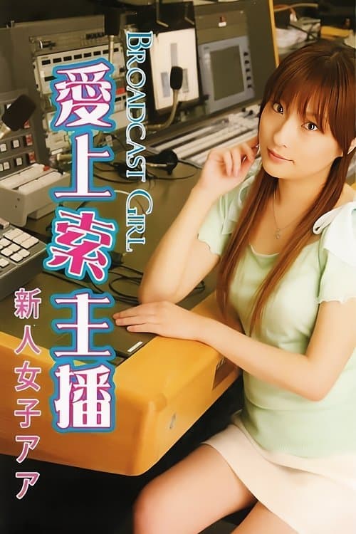 Broadcast Girl full movie