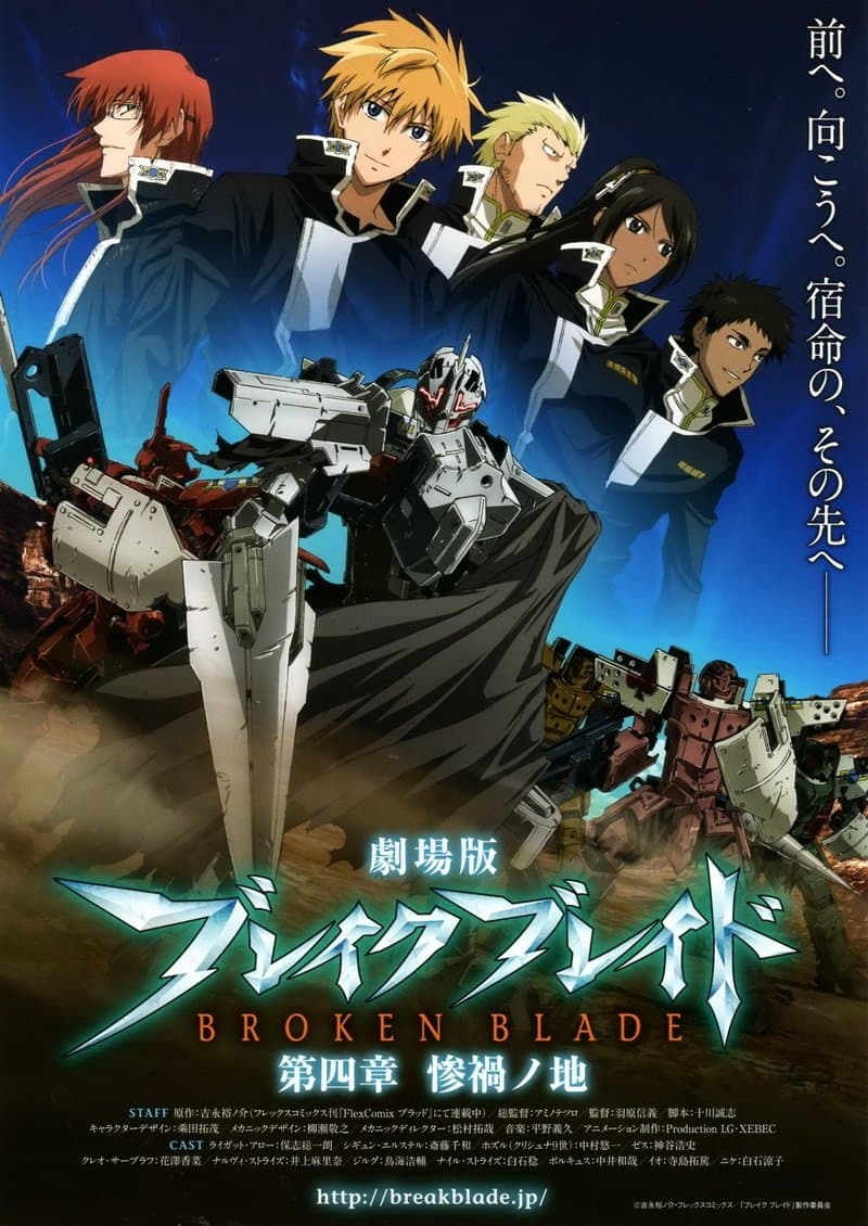Broken Blade: The Land of Calamity full movie