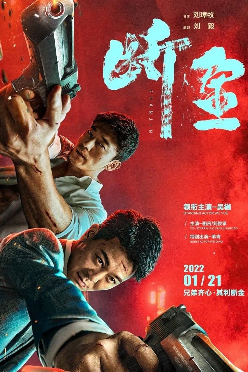 Brotherhood full movie