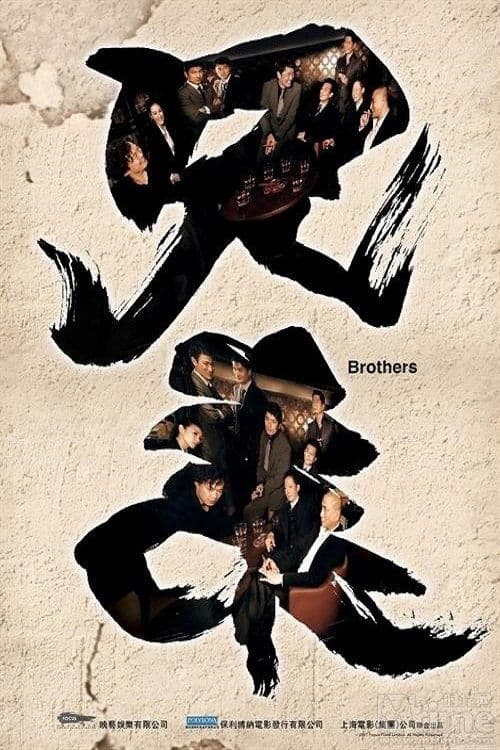 Brothers full movie