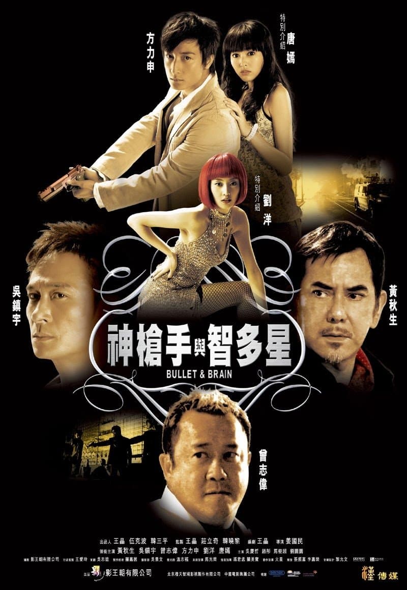 Bullet and Brain full movie