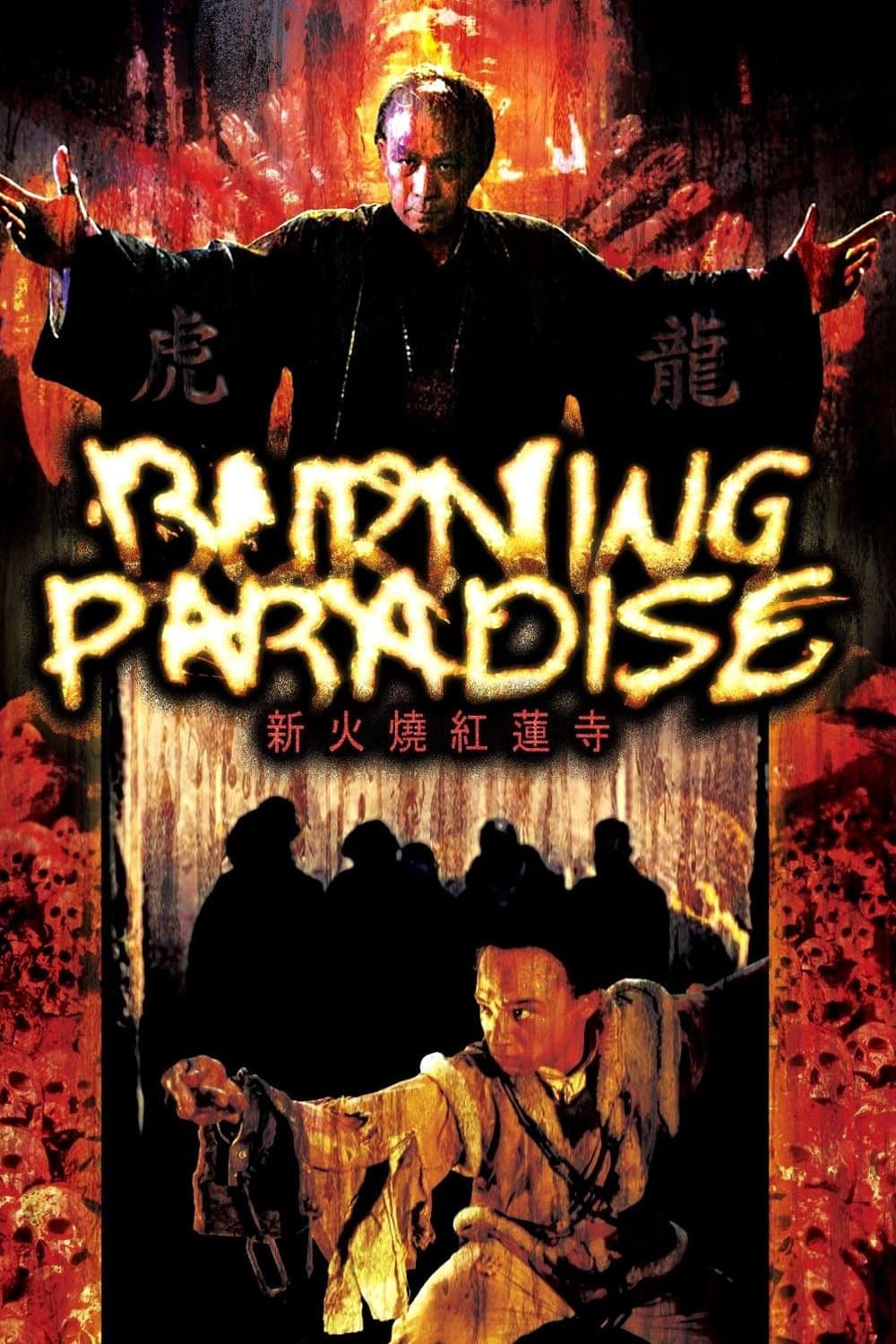 Burning Paradise full movie