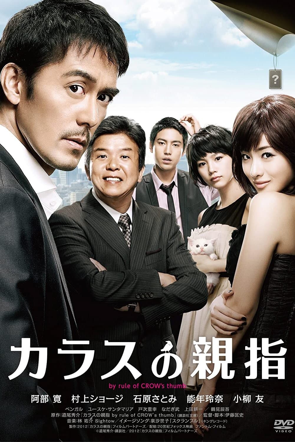 By Rule of Crow's Thumb full movie