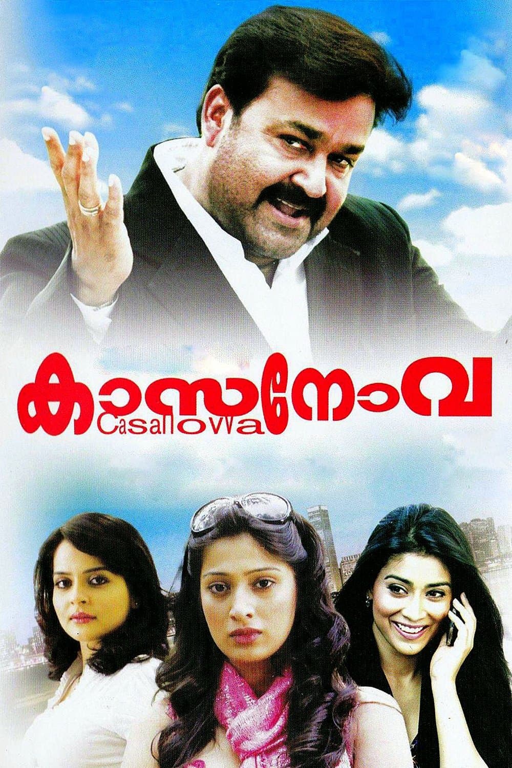 Casanovva full movie