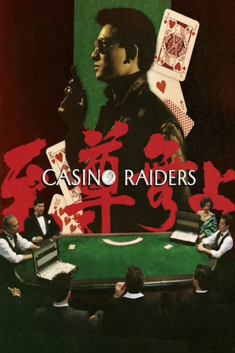 Casino Raiders full movie