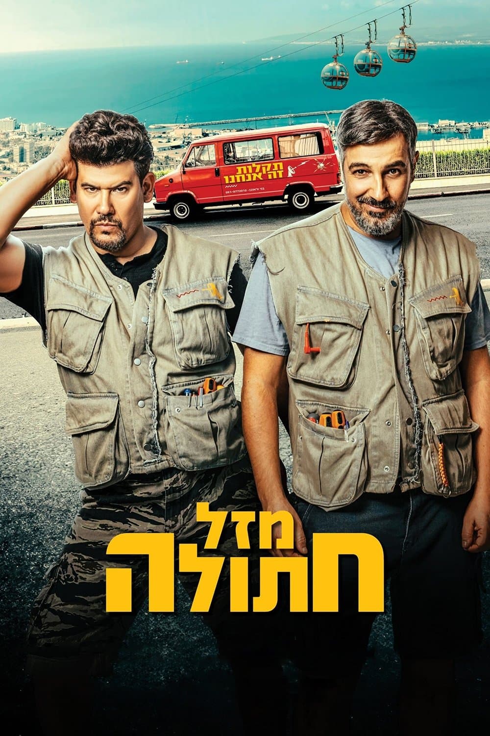 Cat's Luck full movie