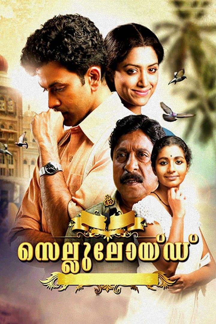 Celluloid full movie