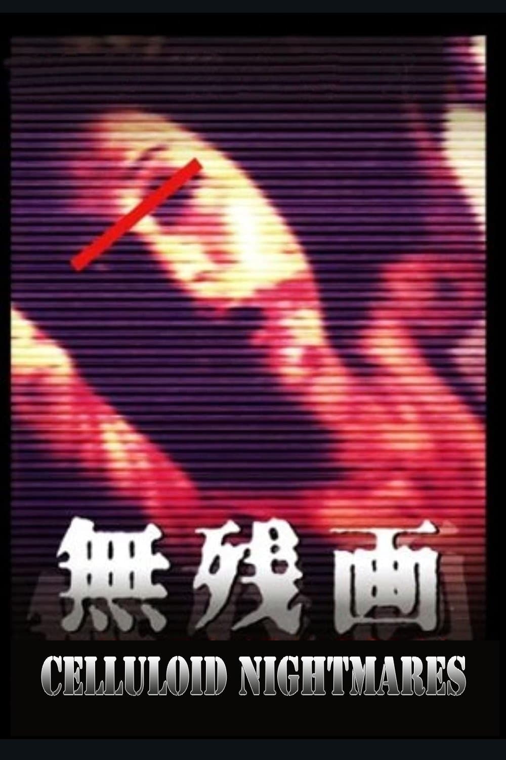 Celluloid Nightmares full movie