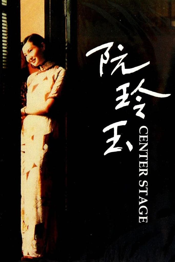 Center Stage full movie