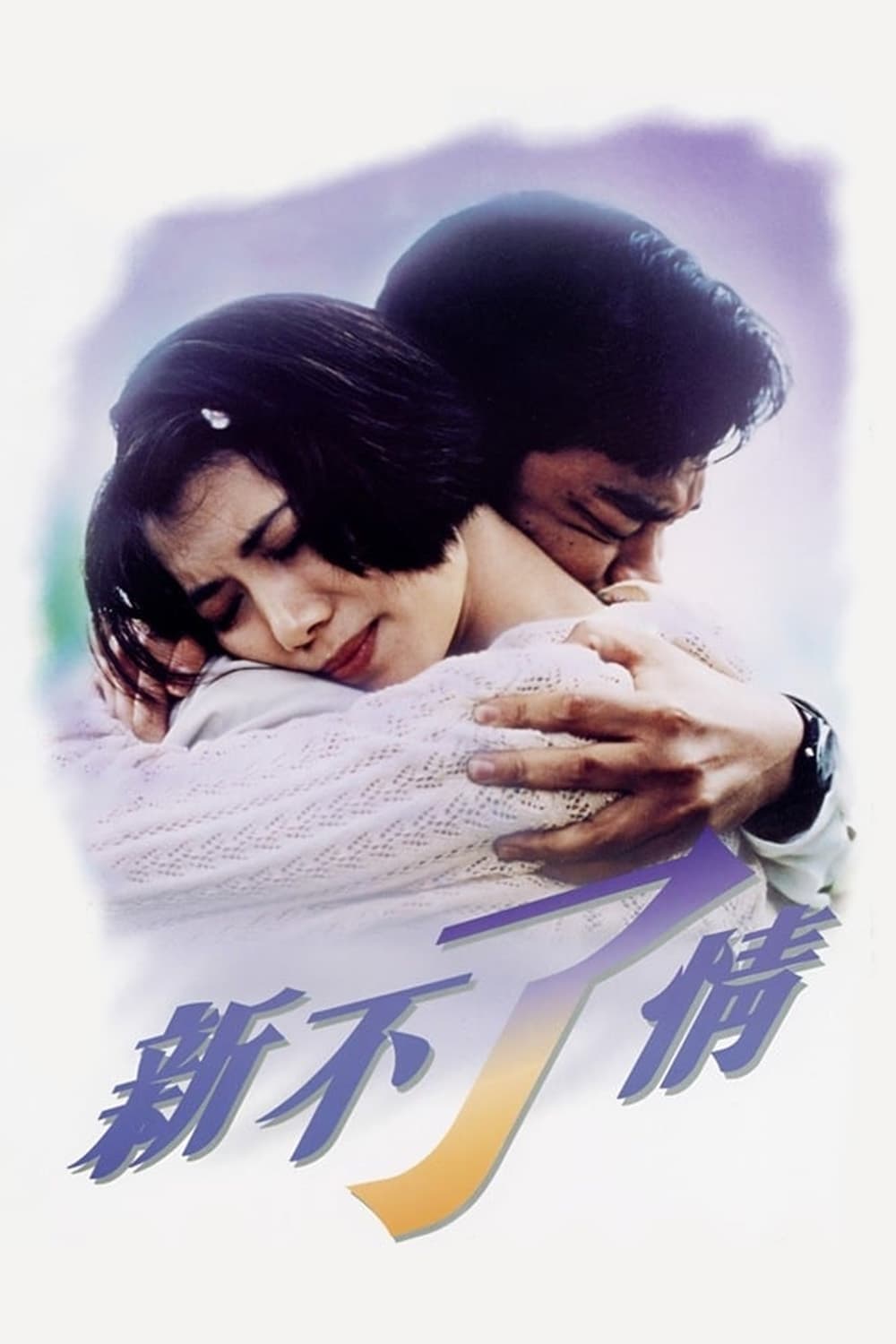 C'est La Vie Mon Cheri full movie