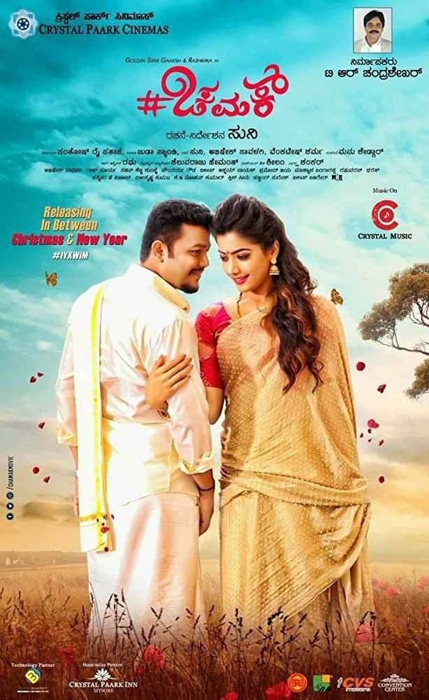Chamak full movie