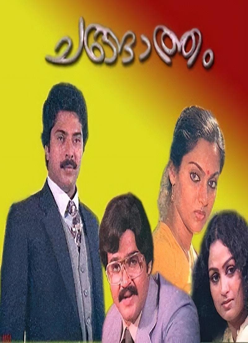 Changatham full movie