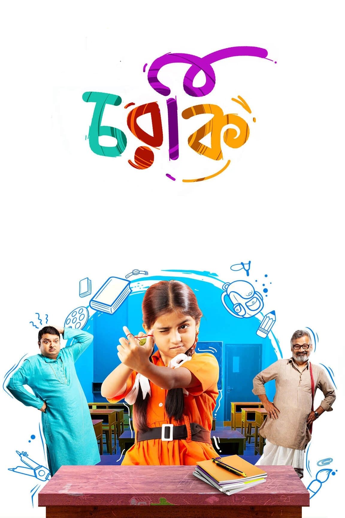 Charki full movie