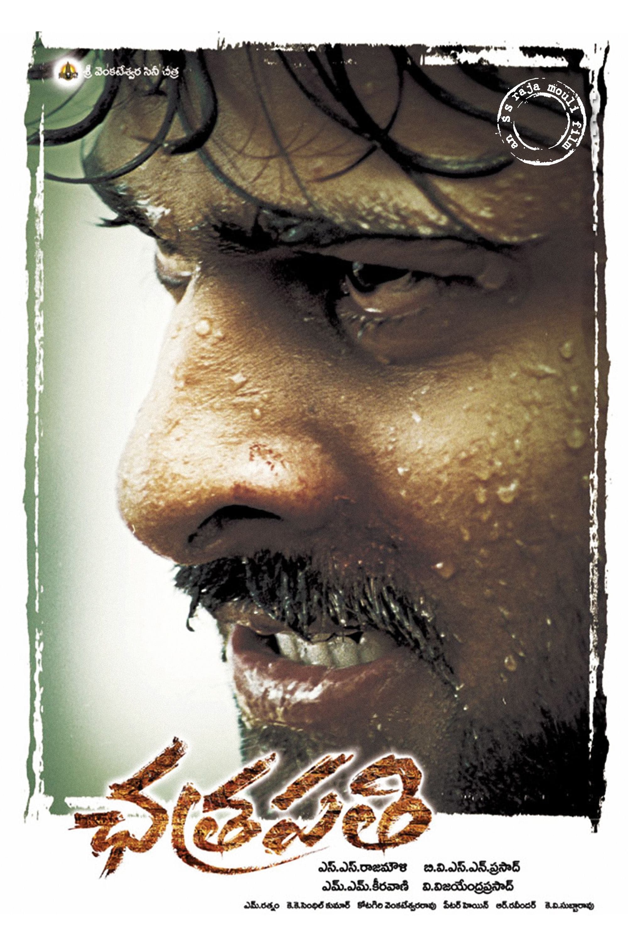 Chatrapathi full movie