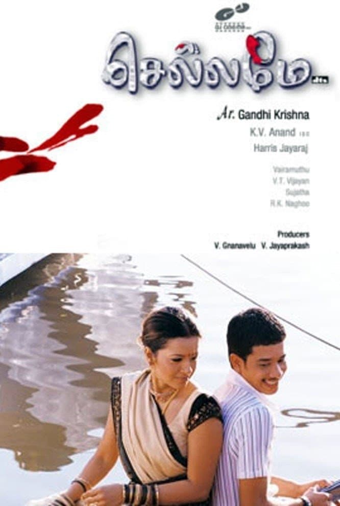 Chellamae full movie