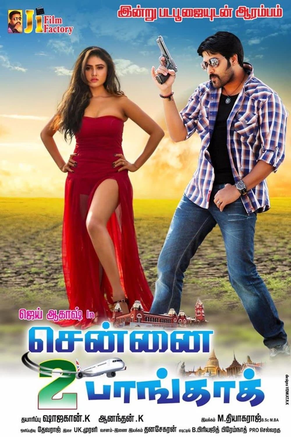 Chennai 2 Bangkok full movie