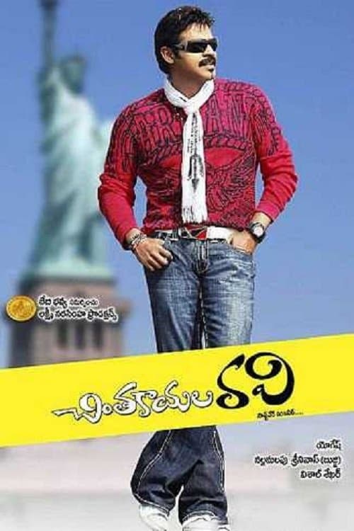 Chintakayala Ravi full movie