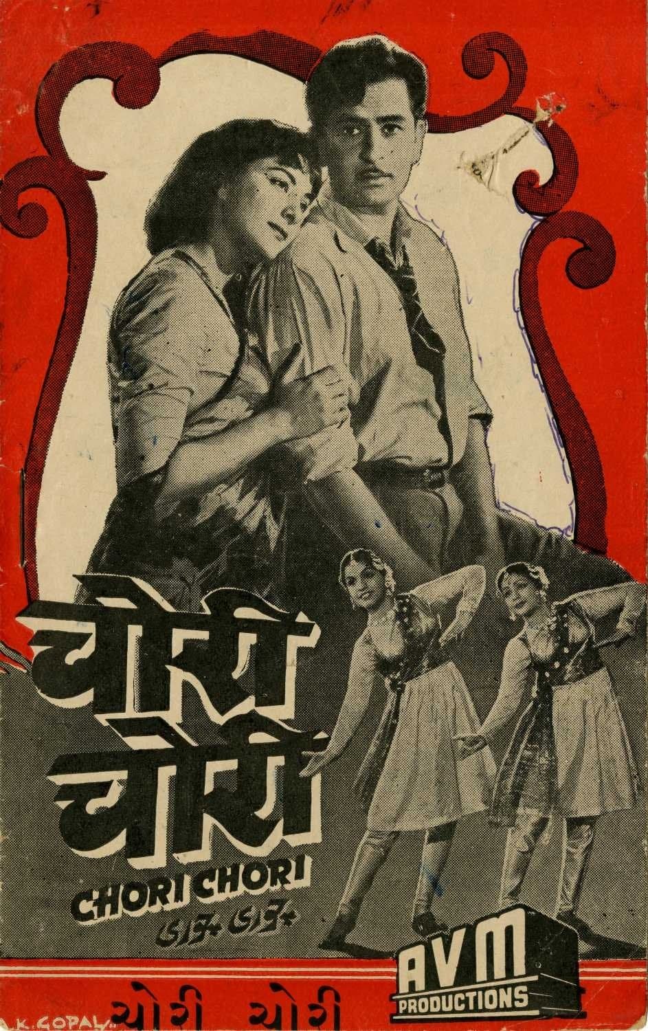 Chori Chori full movie