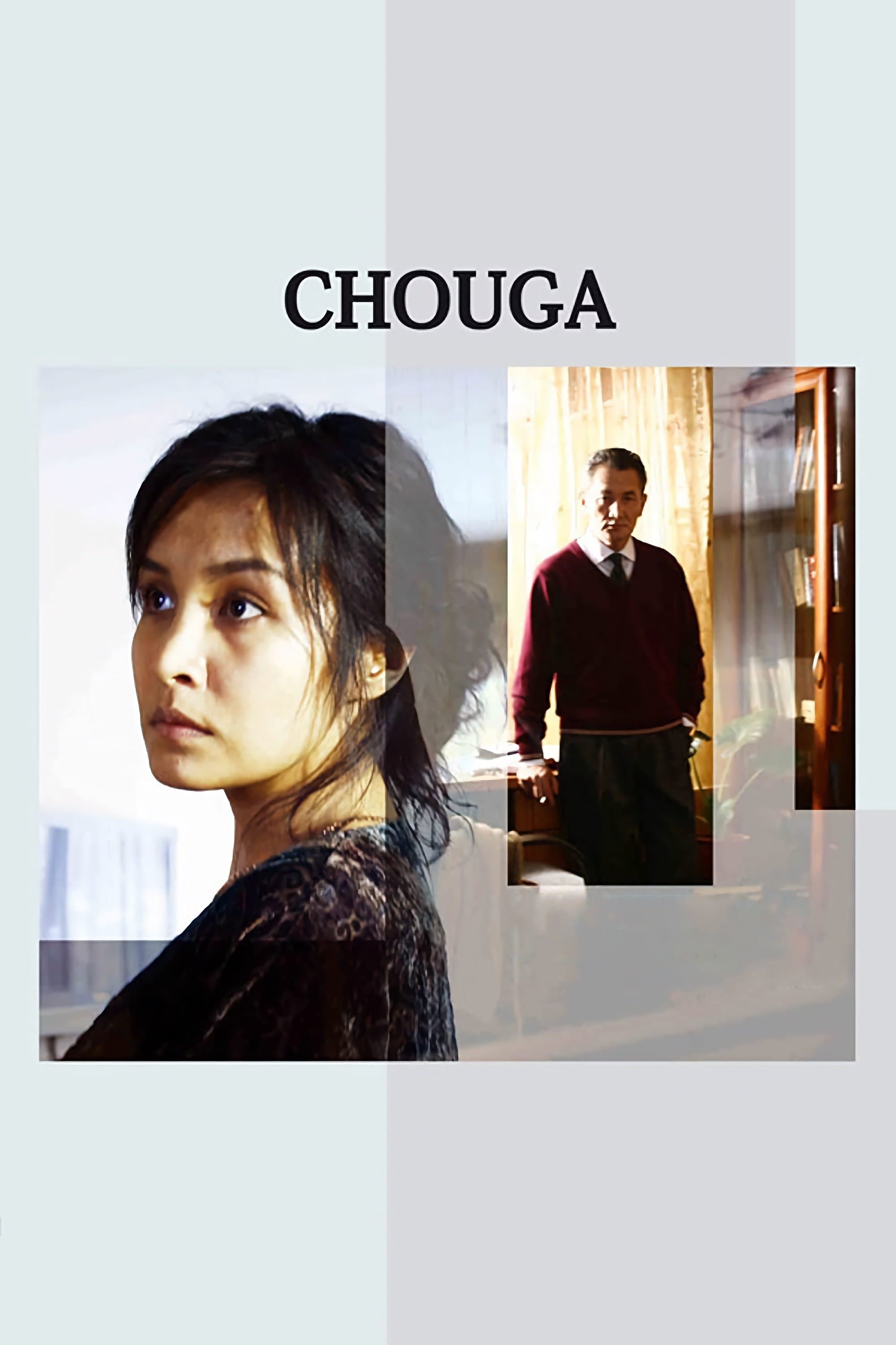 Chouga full movie