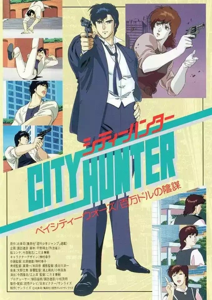 City Hunter: Million Dollar Conspiracy full movie
