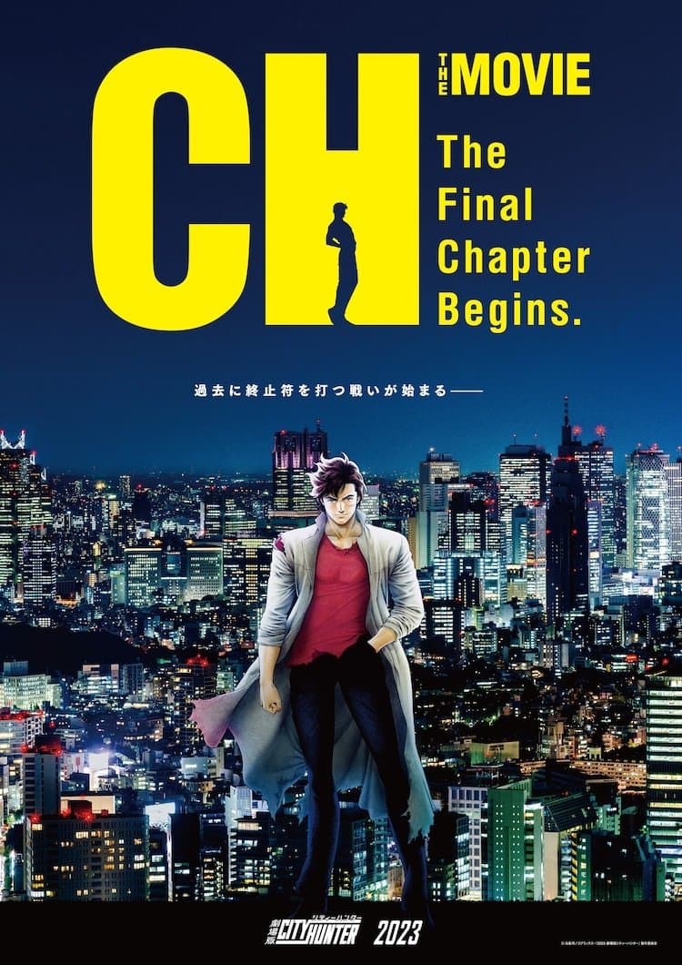 City Hunter the Movie: Angel Dust full movie