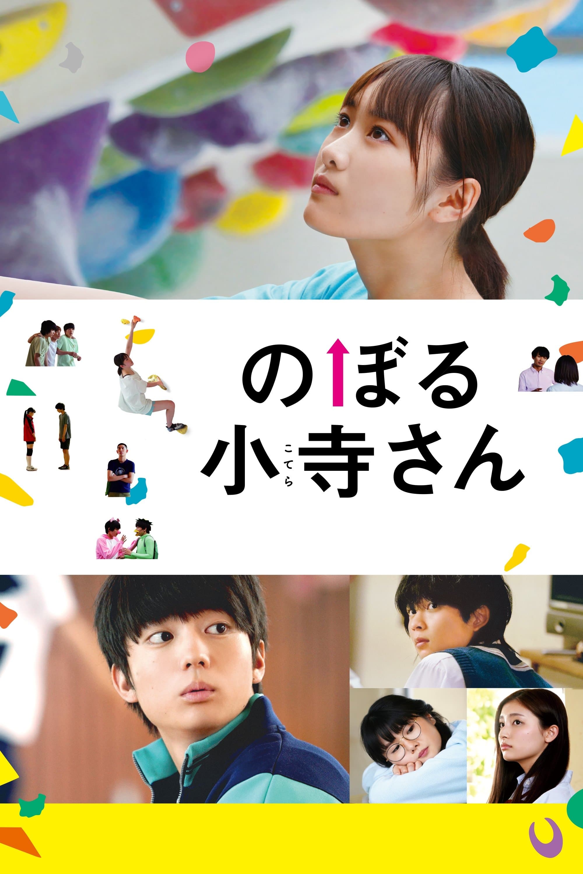 Climb Miss Kotera full movie