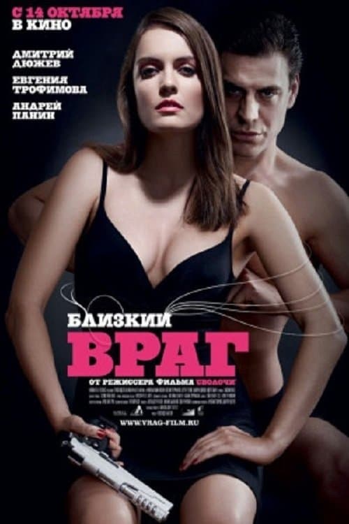Close Enemy full movie