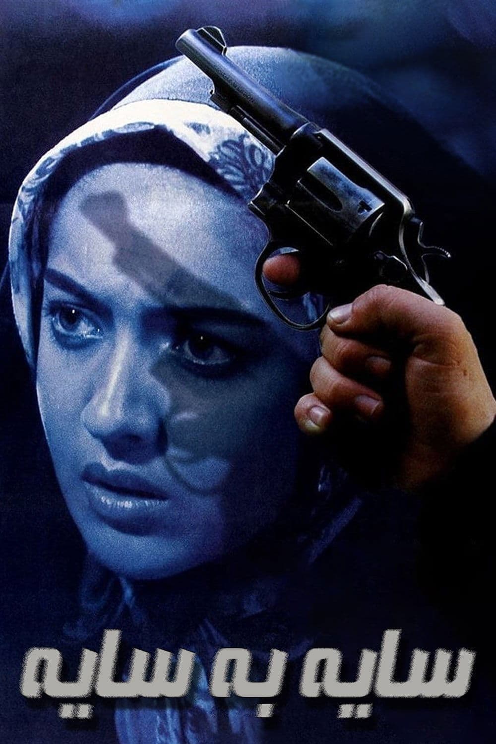 Close Watch full movie