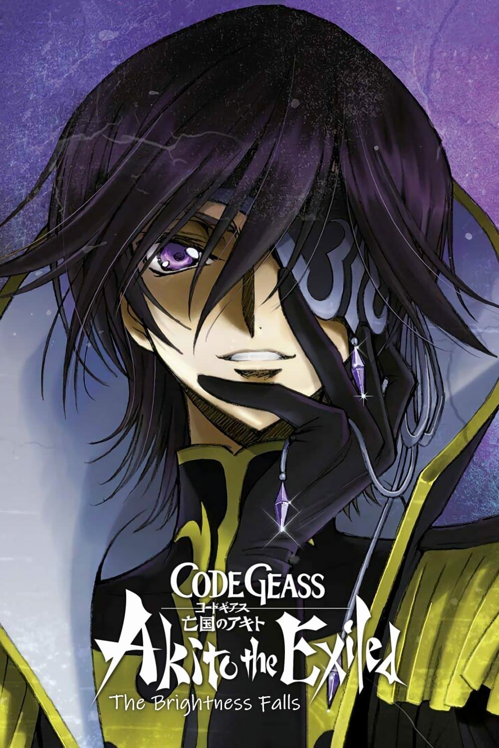 Code Geass: Akito the Exiled 3: The Brightness Falls full movie