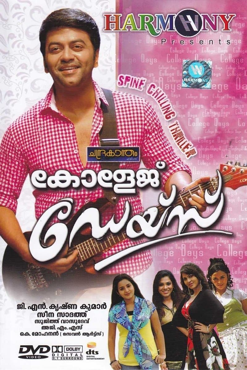 College Days full movie
