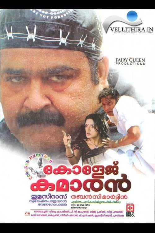 College Kumaran full movie