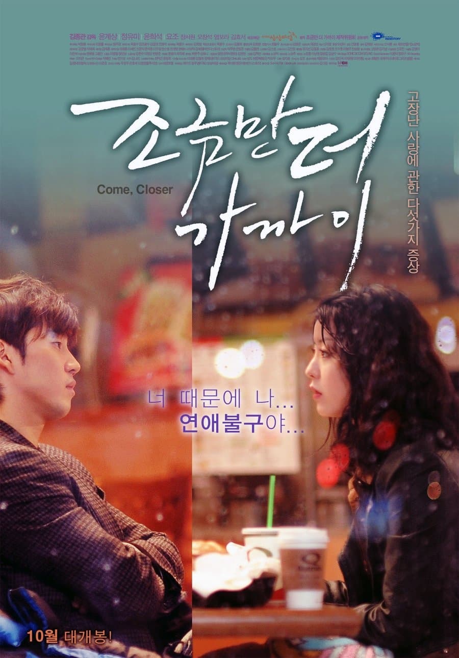 Come, Closer full movie