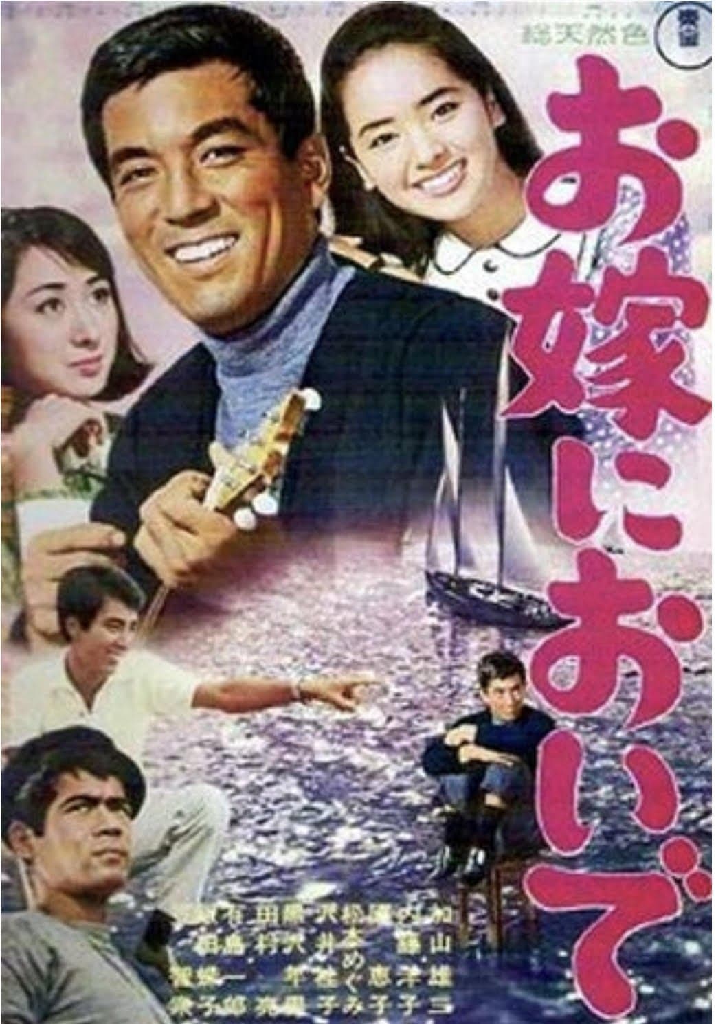 Come Marry Me full movie