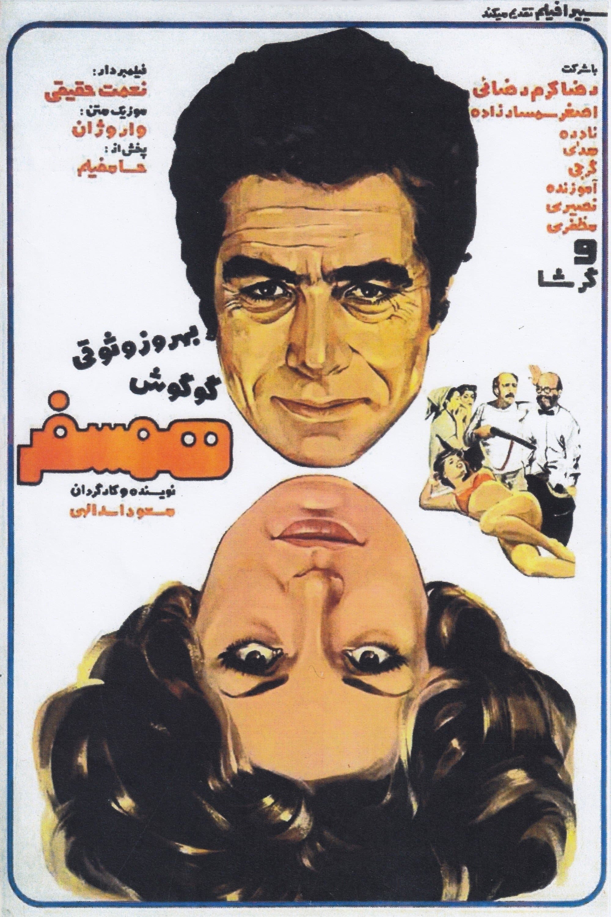Companion full movie