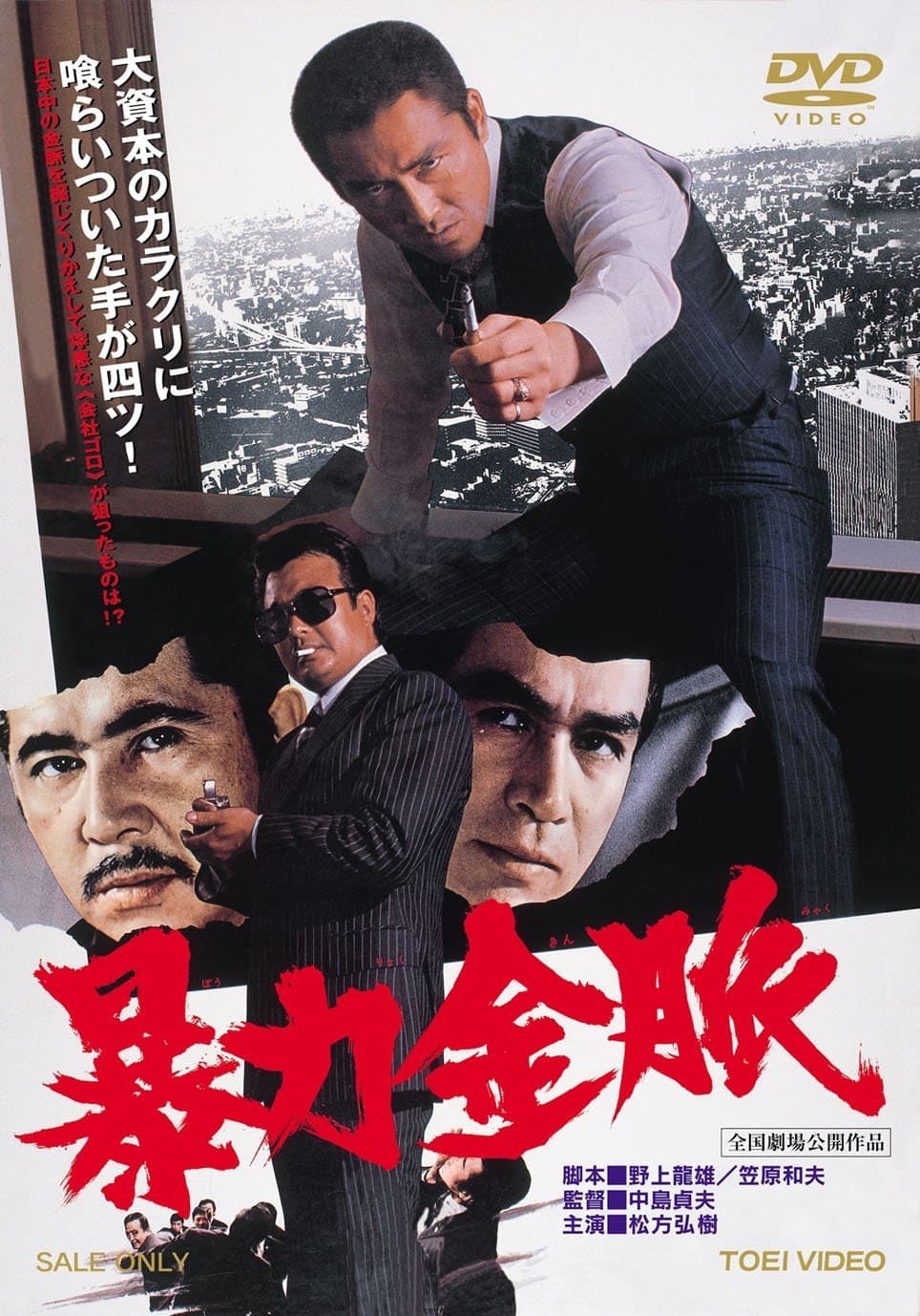 Company Buggers full movie