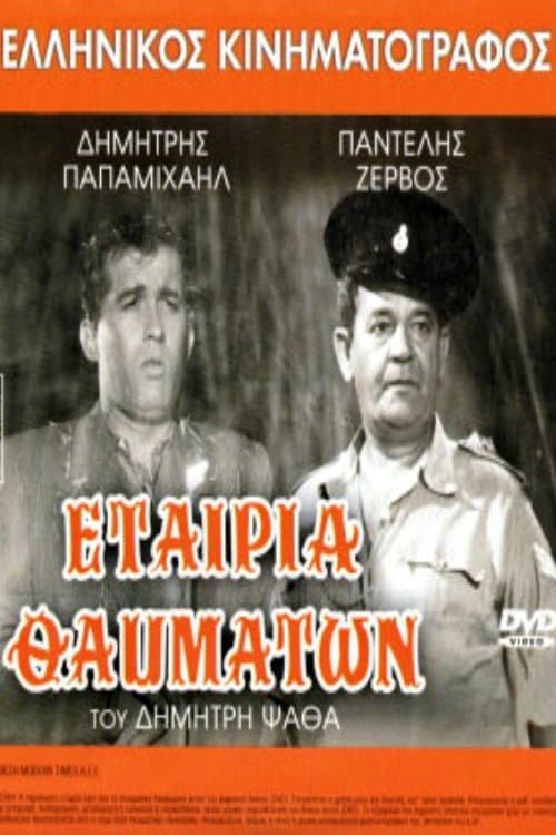 Company of Miracles full movie