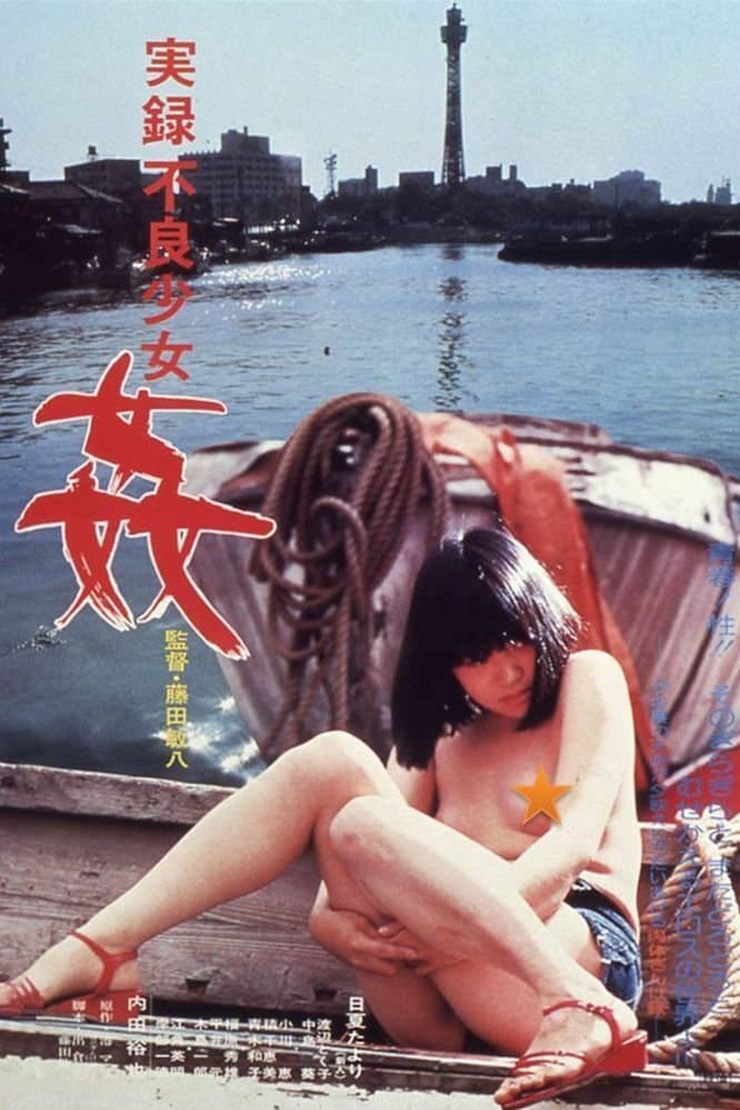 Confessions of a Teenage Mother full movie