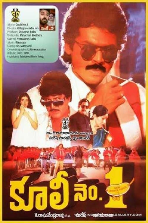 Coolie No. 1 full movie