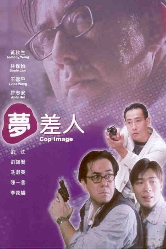 Cop Image full movie