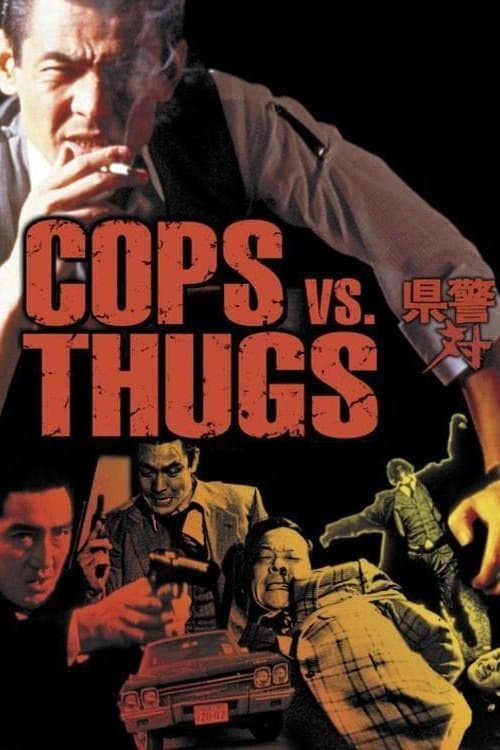Cops vs. Thugs full movie