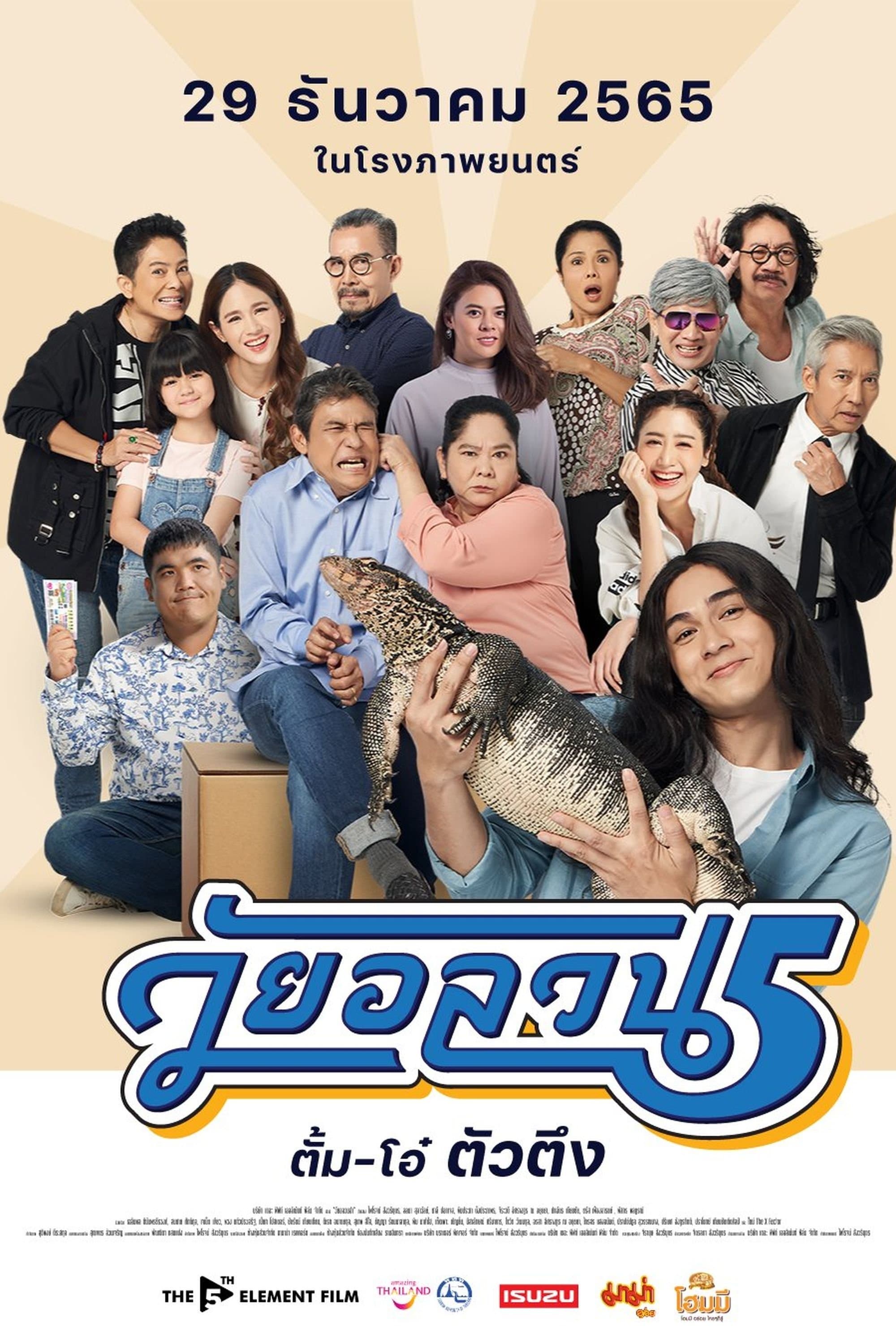 Couples in Trouble full movie