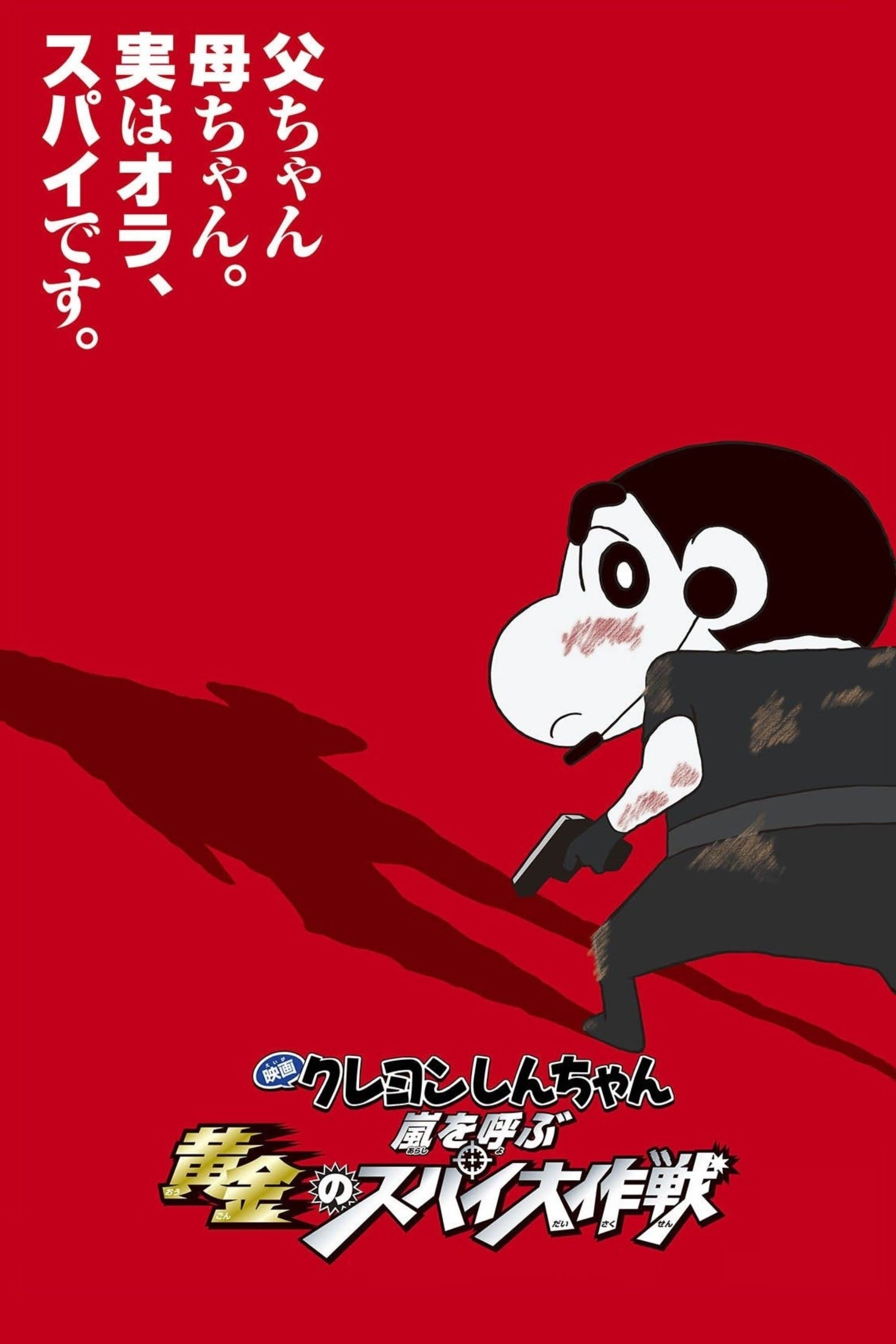 Crayon Shin-chan: Fierceness That Invites Storm! Operation Golden Spy full movie