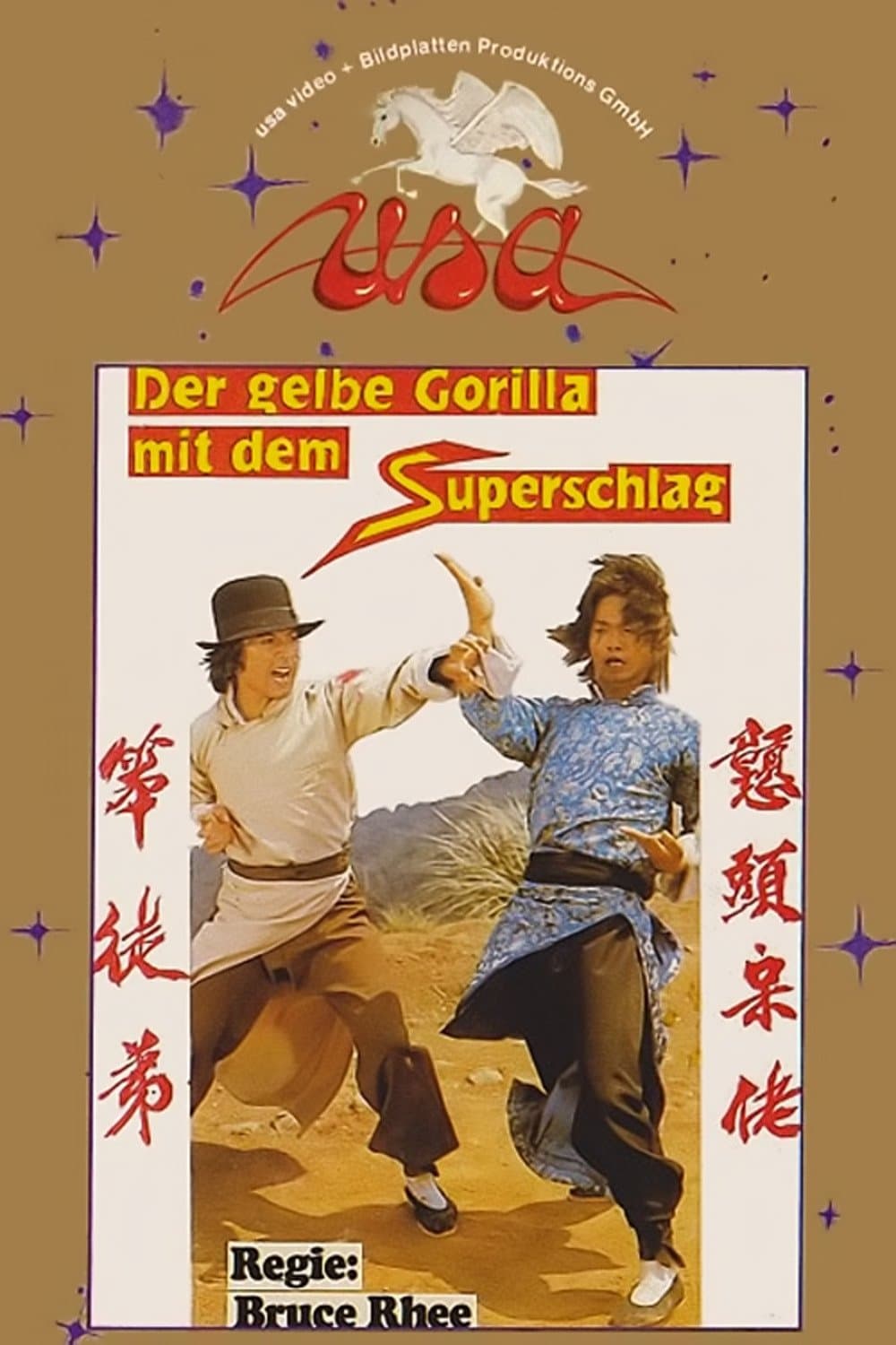 Crazy Guy with Super Kung Fu full movie