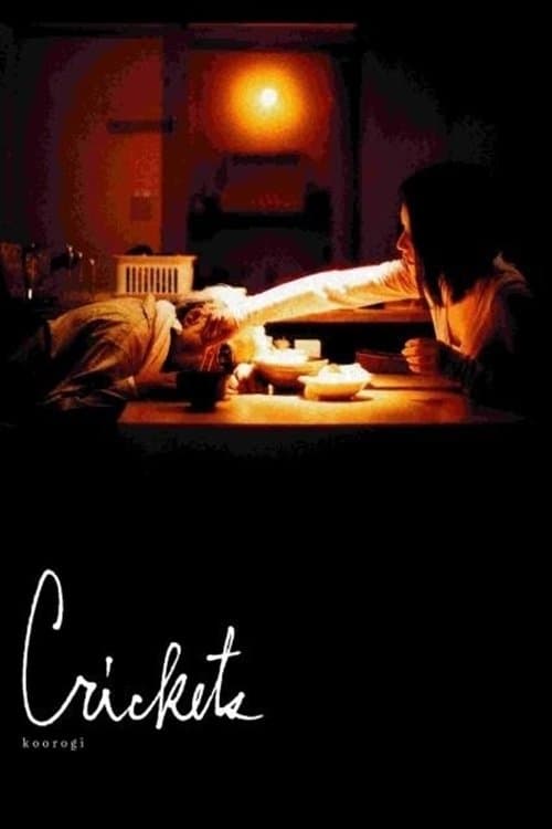 Crickets full movie