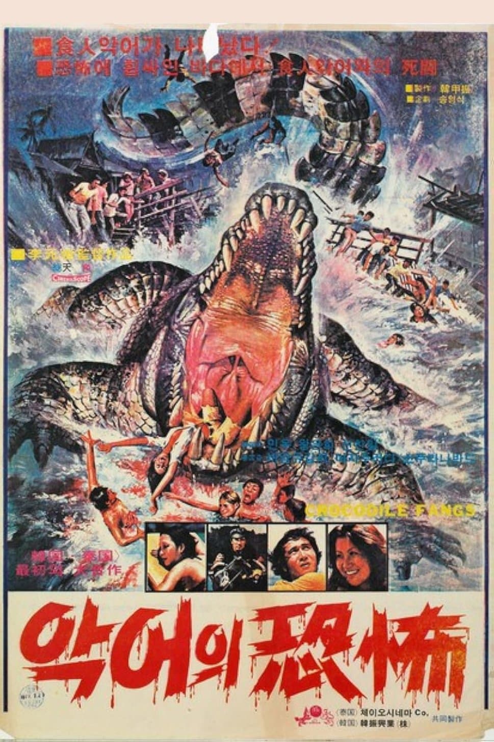 Crocodile Fangs full movie